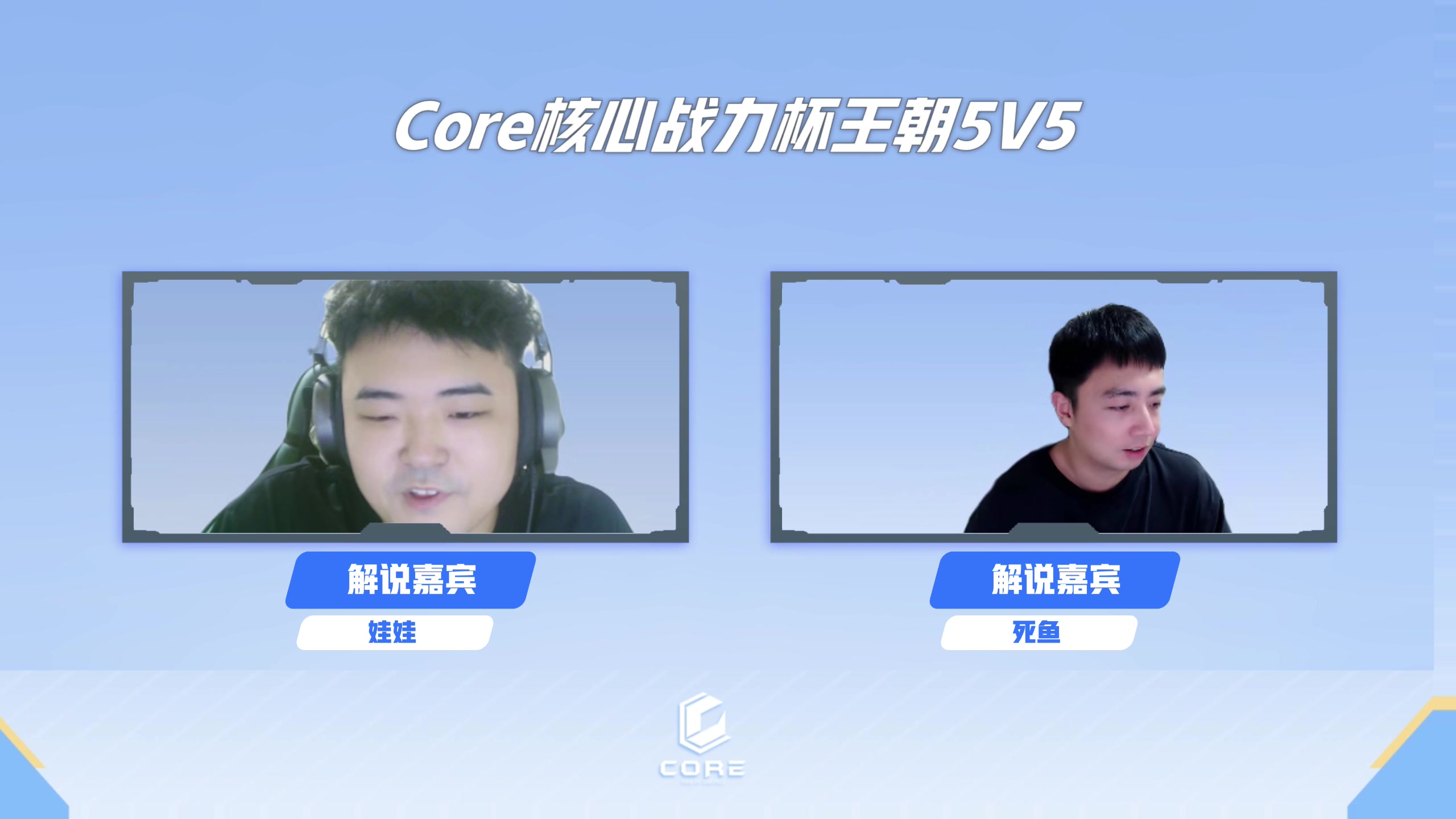 【2023-06-29 20点场】Core核心俱乐部：Core核心战力杯-王朝55半决赛