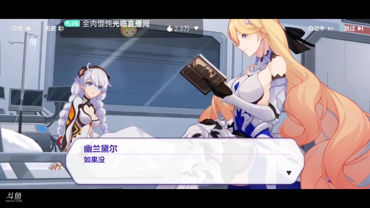 【2023-06-29 15点场】全肉馄饨：崩坏冲冲吖