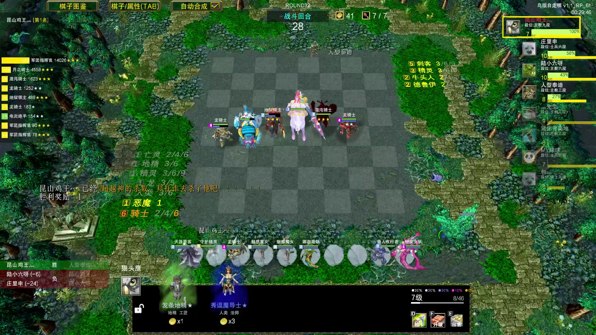 【2023-06-28 23点场】Dota小蝴蝶：自走棋上瘾了。。。