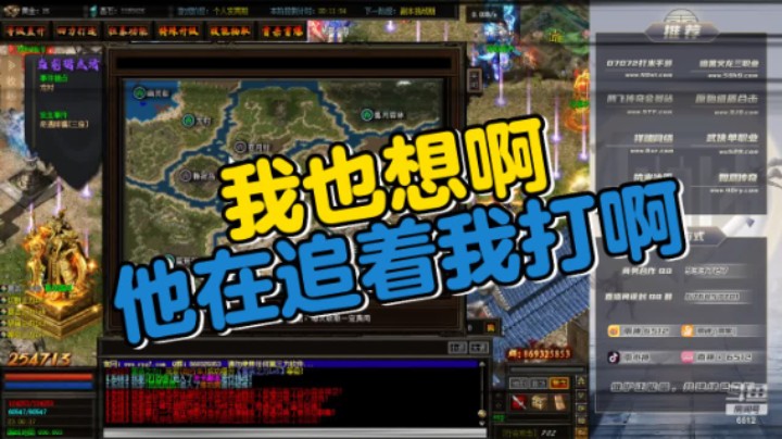 我也想啊 他在追着我打啊