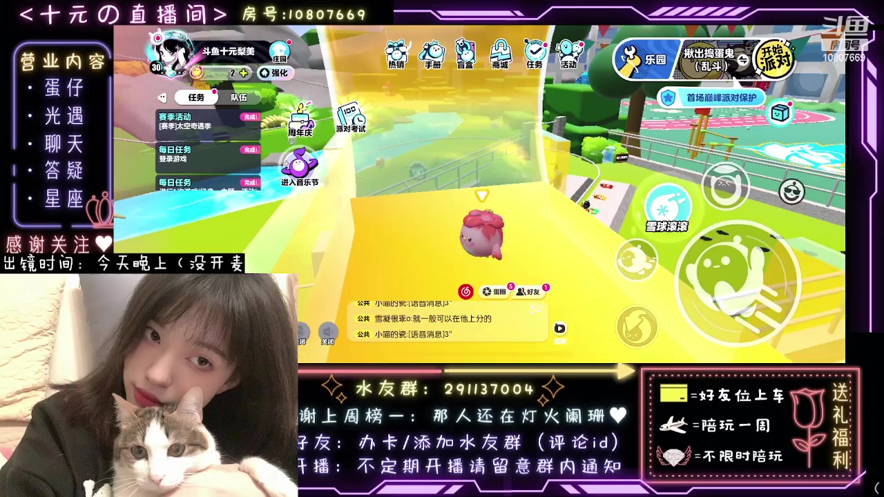 【2023-06-29 17点场】十元梨美：注意看这个女人叫小美【斗鱼十元】