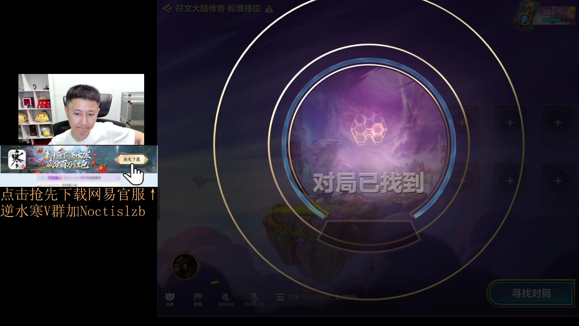 【2023-06-28 23点场】紫灵z：讲讲逆水寒手游，找队友鱼吧有帖子