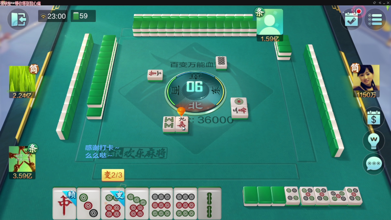 【欢乐麻将】靓旭的精彩时刻 20230629 12点场