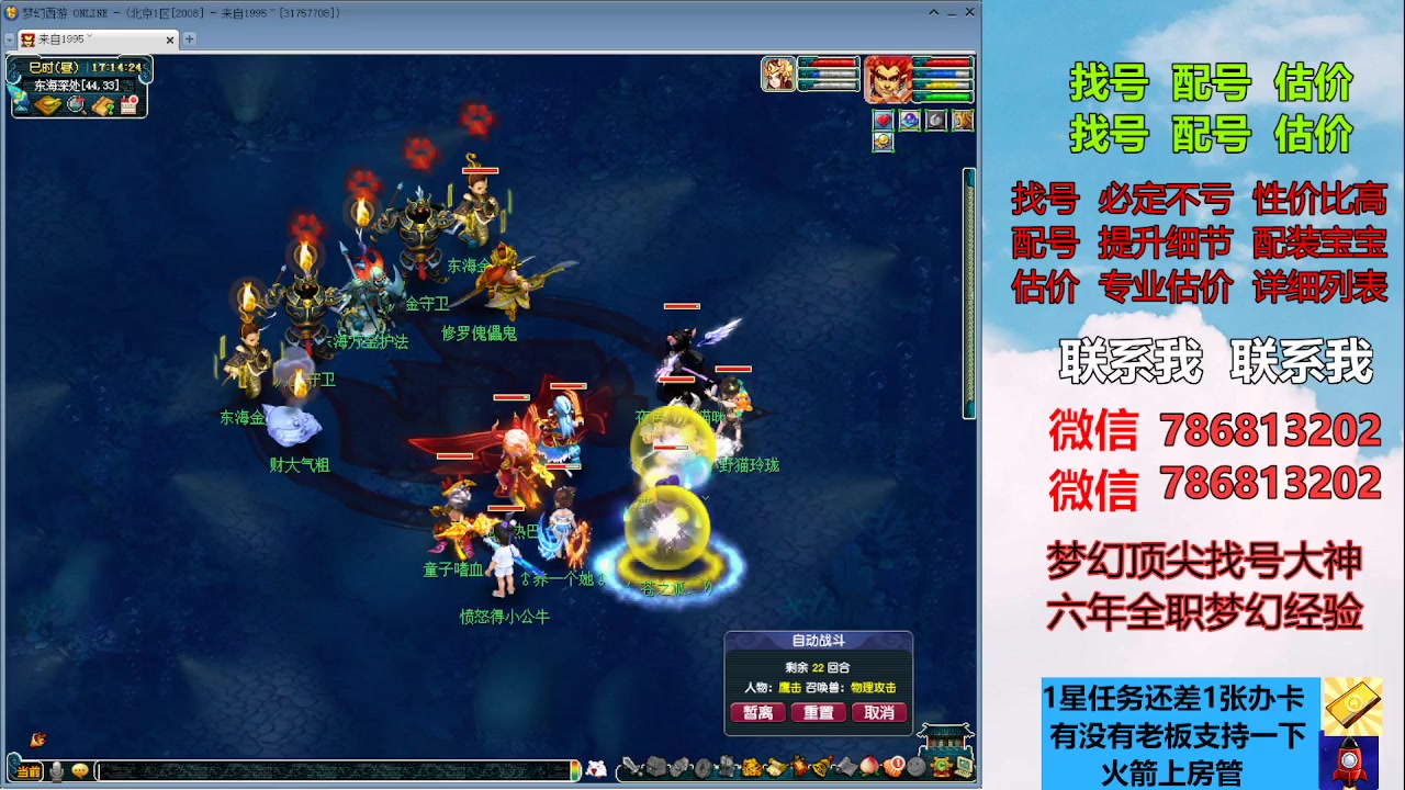 【2023-06-29 16点场】来自1995：找号主播。估号配号就是专业