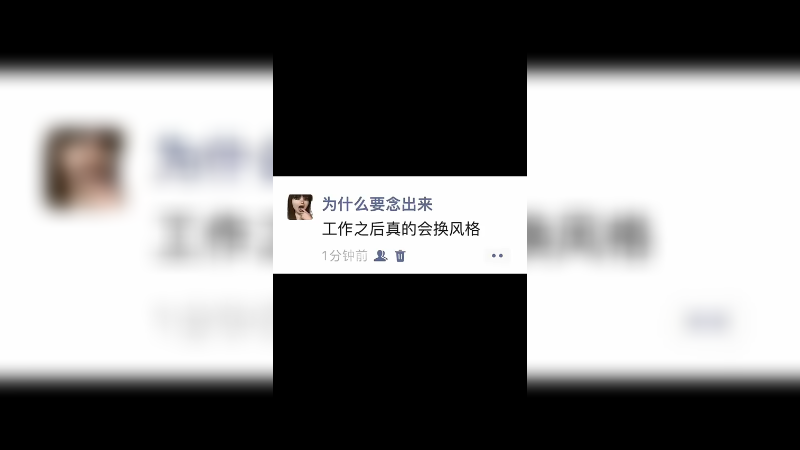 【呆妹】很喜欢上班，有种上辈子作孽的感觉