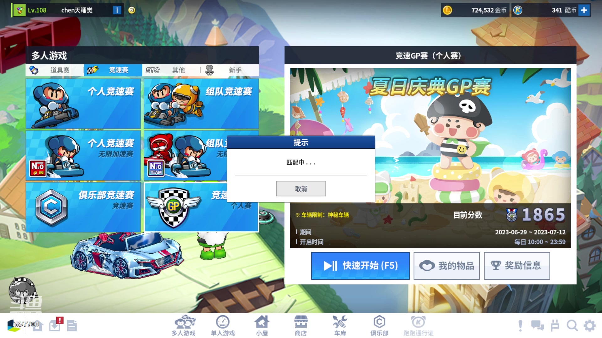 【2023-06-29 20点场】x8丿：X8:好宽哦