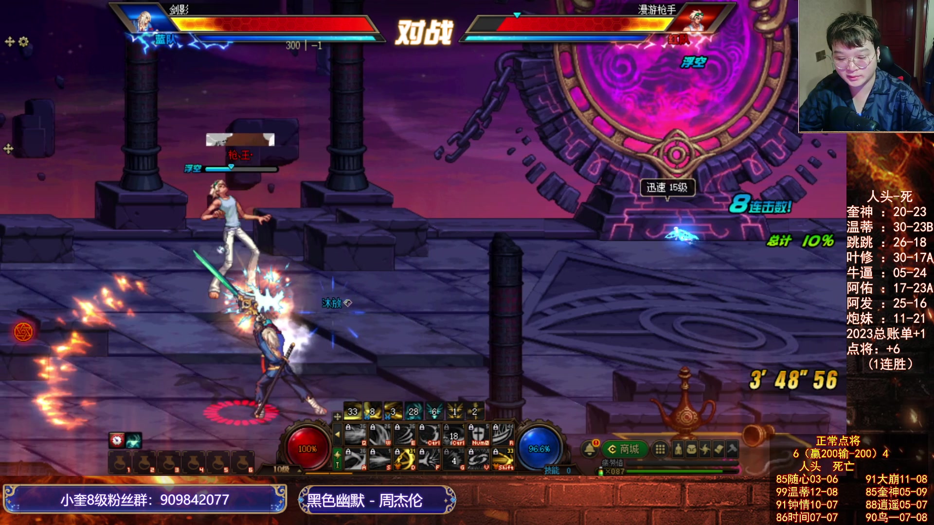 【2023-06-29 00点场】红眼小奎：顶级44+点将+吃鸡！~~~