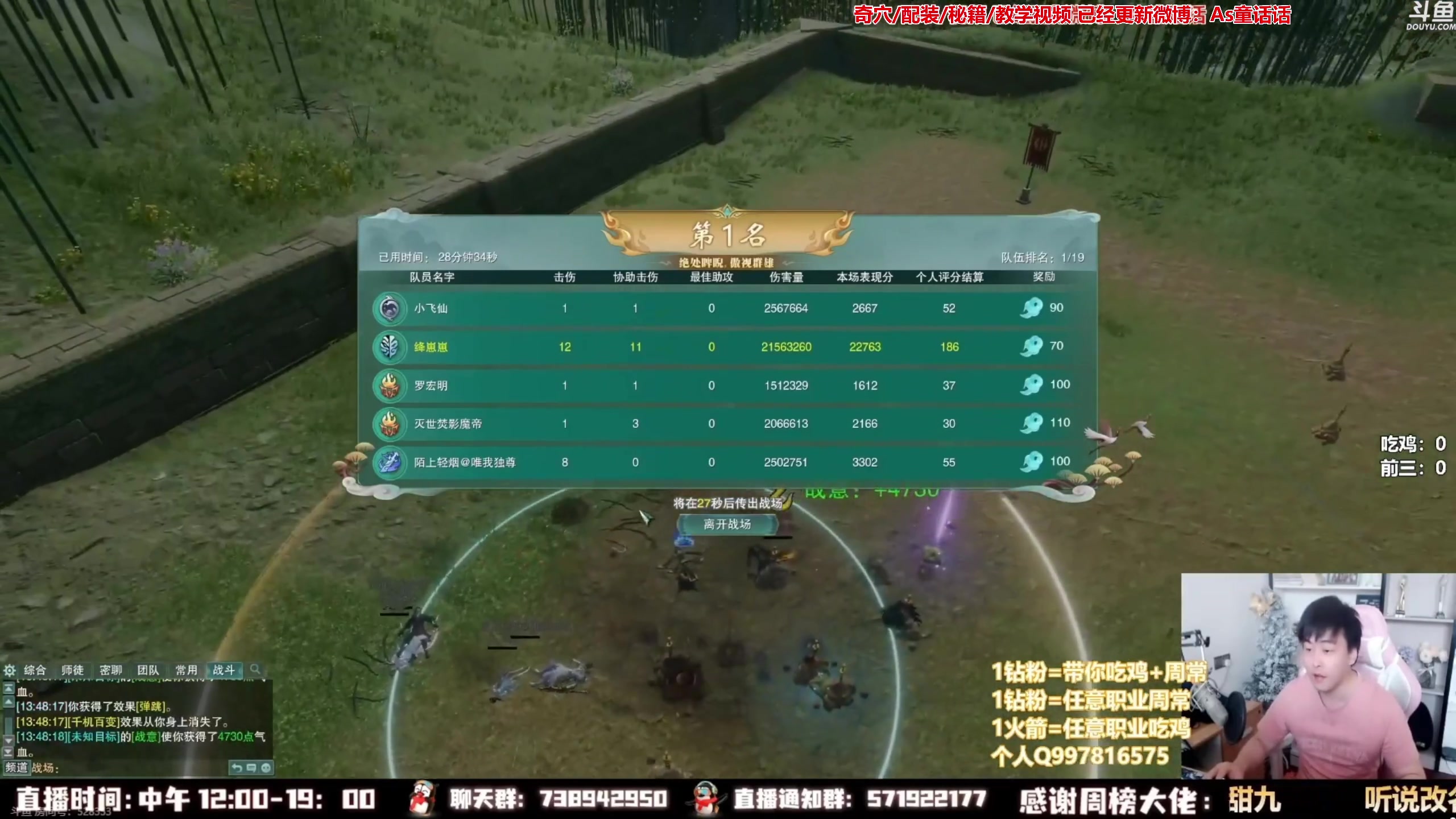 【2023-06-28 23点场】As童话话话：最近吃鸡集锦，把把精彩哟！