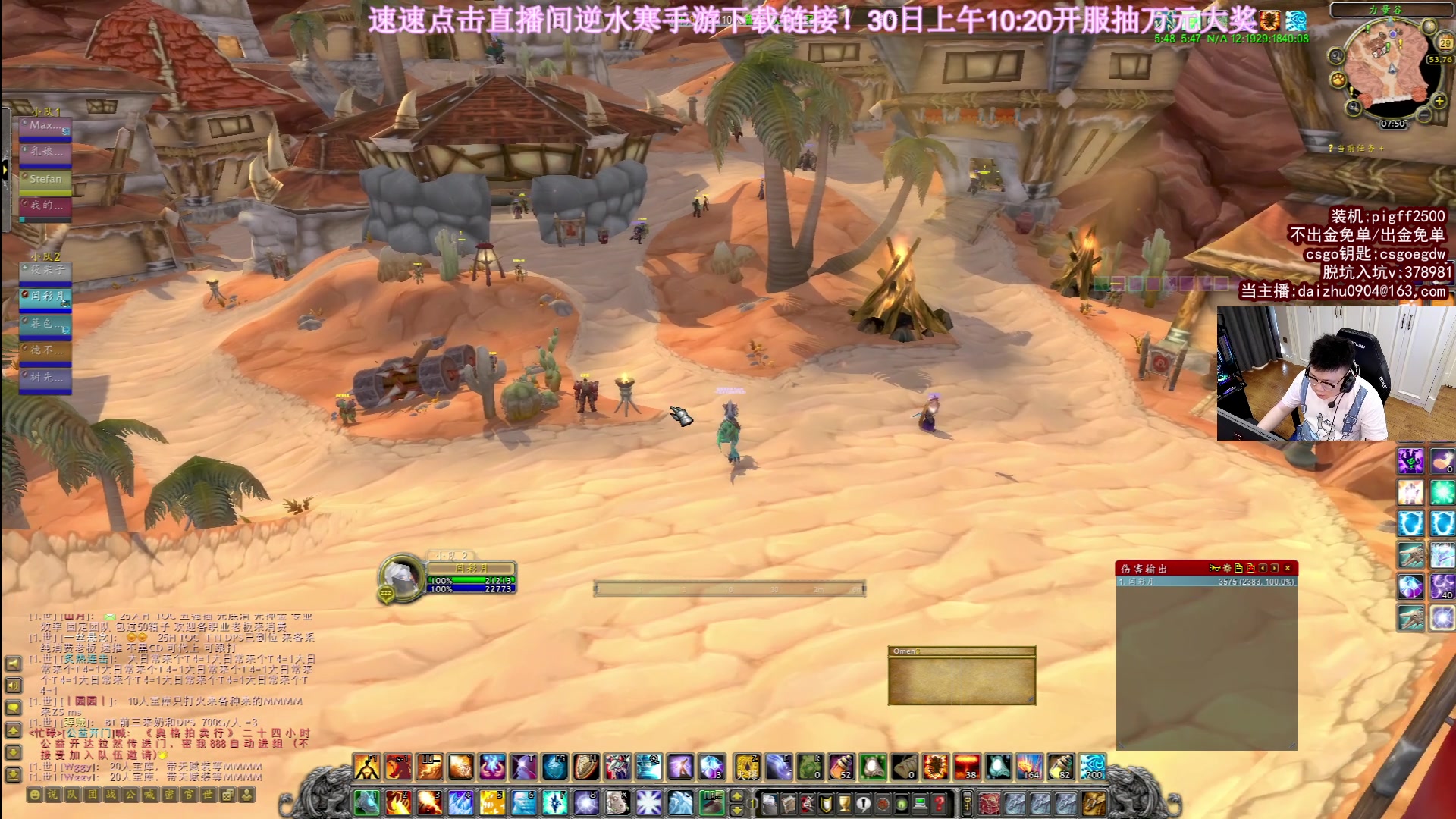 【2023-06-29 07点场】pigff：27日逆水寒手游集合！30日开服冲锋！