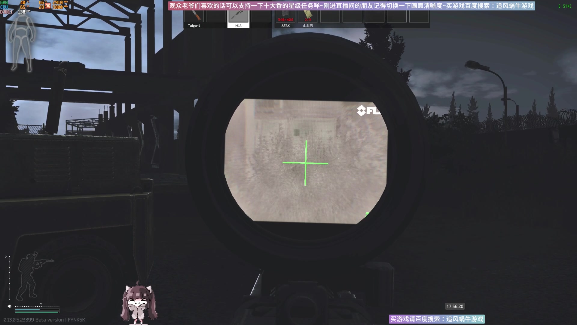 【2023-06-27 17点场】Biu十香：✨斗鱼第一画质✨萌新入坑日常✨逃离塔科夫