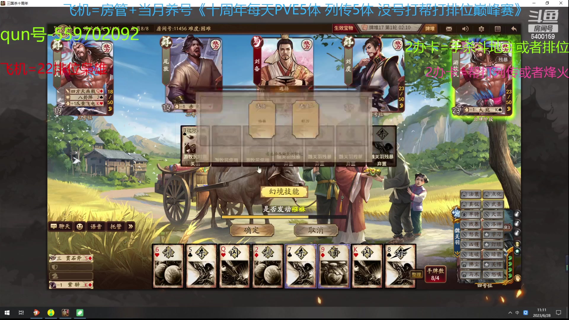 【2023-06-28 10点场】断梦花开到黎明：这次热力还不错哦