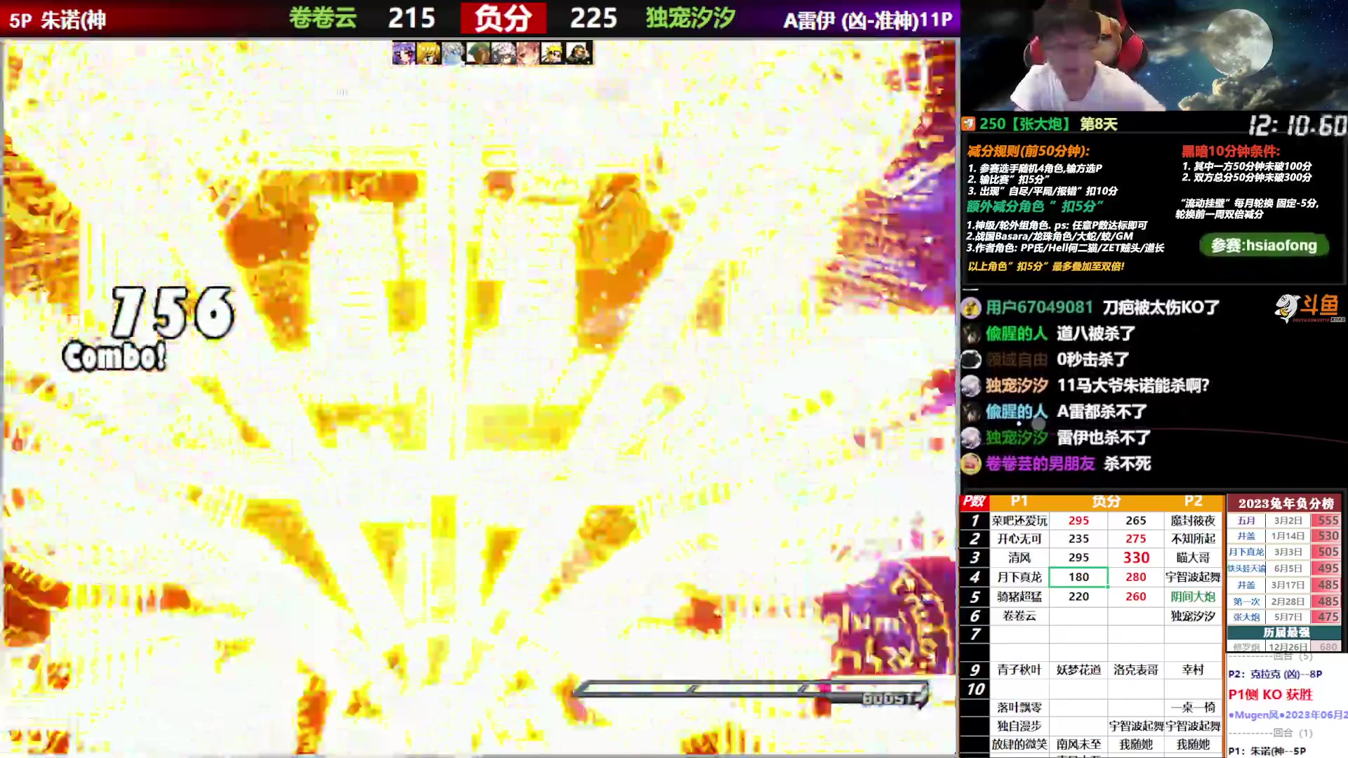 【2023-06-28 23点场】那日的风：【MUGEN】兄弟们, 晚上好啊