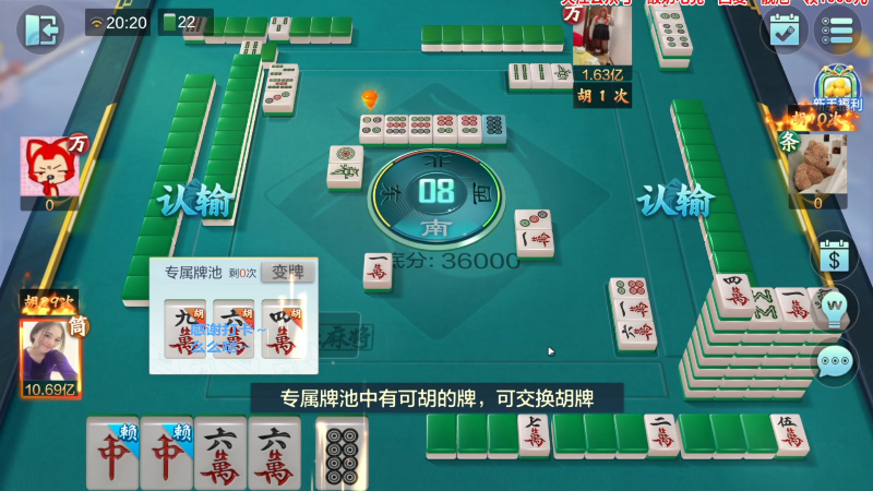 我在斗鱼看靓旭直播欢乐麻将