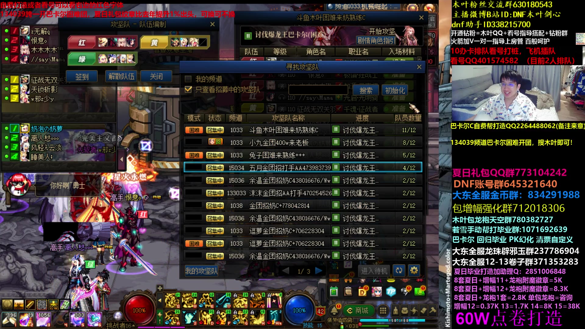 【2023-06-29 04点场】DNF木叶剑心：木叶:等夏日更新 看看号 斩斩龙