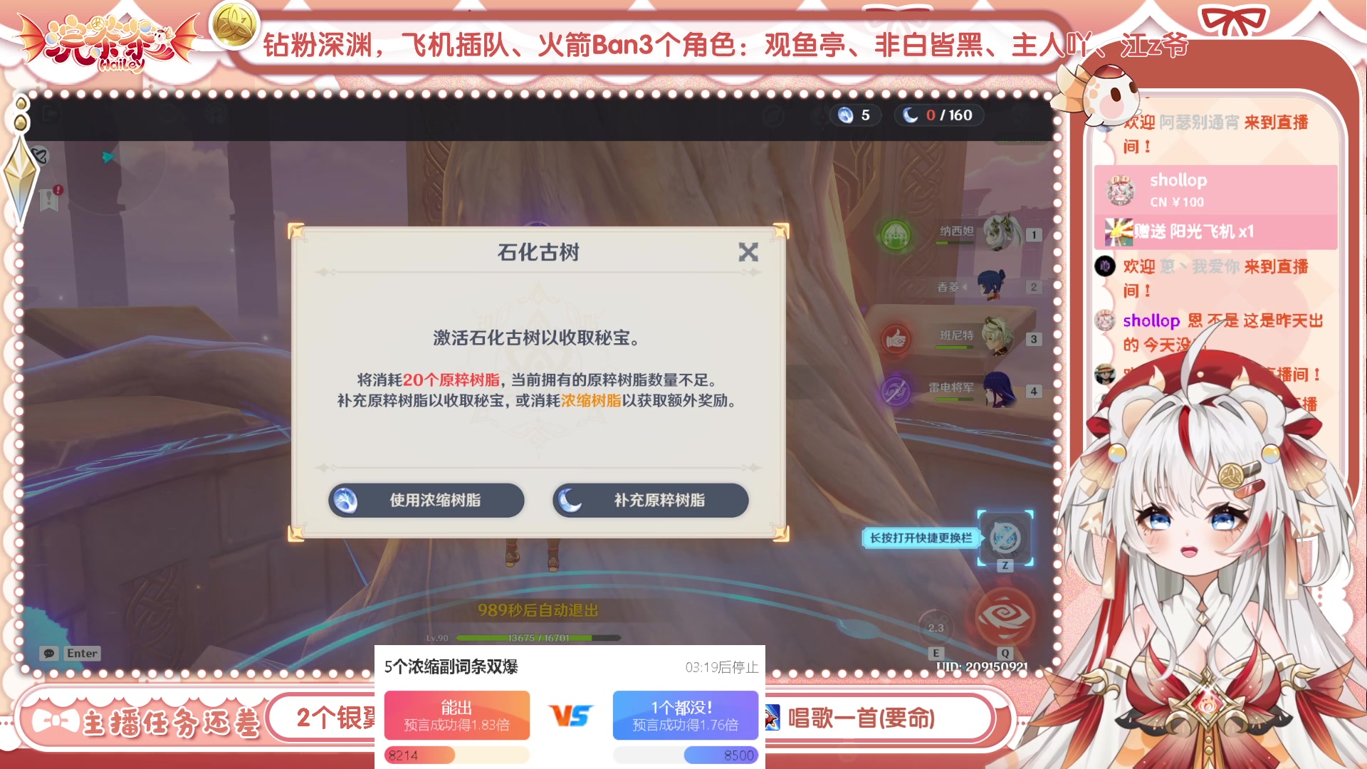 【2023-06-29 11点场】浣茶茶：萌新请进 姐姐带你