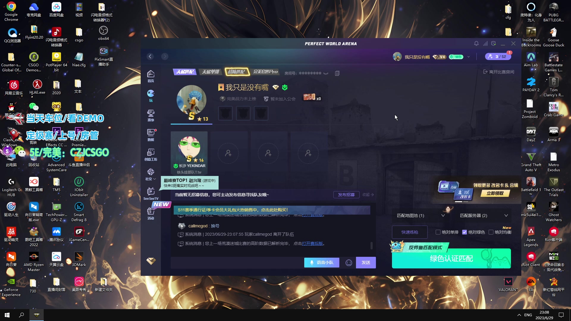 【2023-06-29 23点场】陈子敬丶：【陈子敬】完美摘星