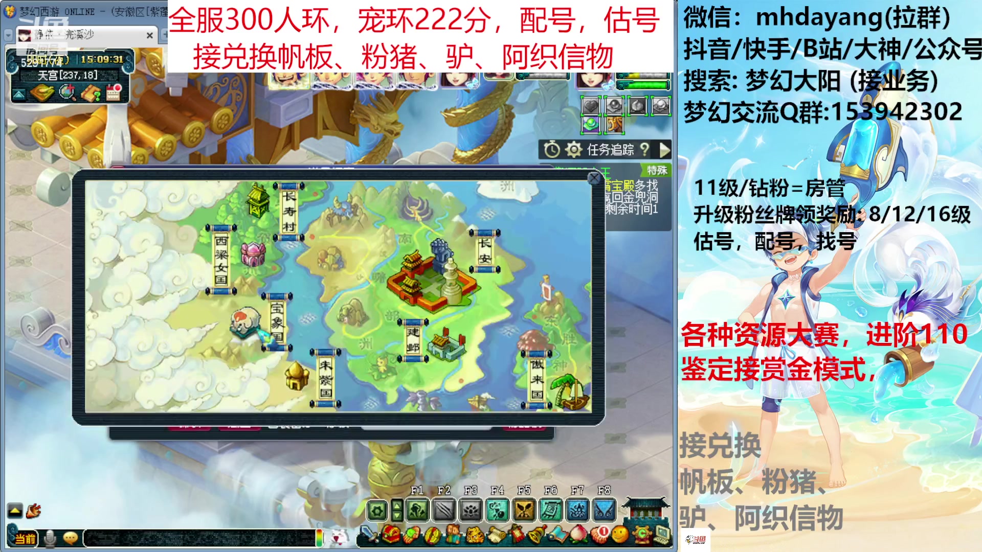 【2023-06-28 14点场】梦幻大阳：各种资源大赛，鉴定，炼妖