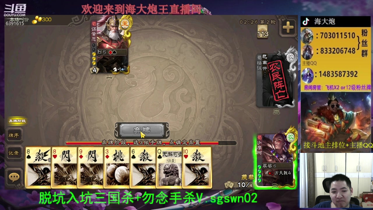 【2023-06-28 20点场】海大炮王o：斗地主大宝教学