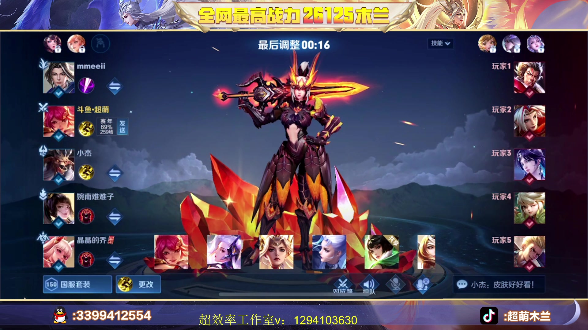 【2023-06-28 17点场】超萌木兰：深夜小萌食堂！新赛季冲王者冲第一