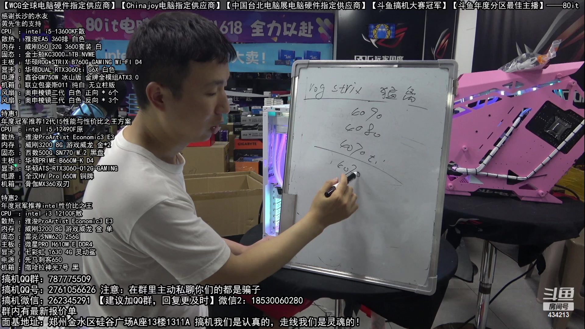 【2023-06-28 23点场】80it电脑网：郑州80it：高考换机季电脑活动开始啦！