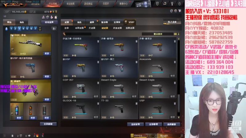 【2023-06-28 21点场】情久月姐姐：各类活动/V武器/排位/皮肤等