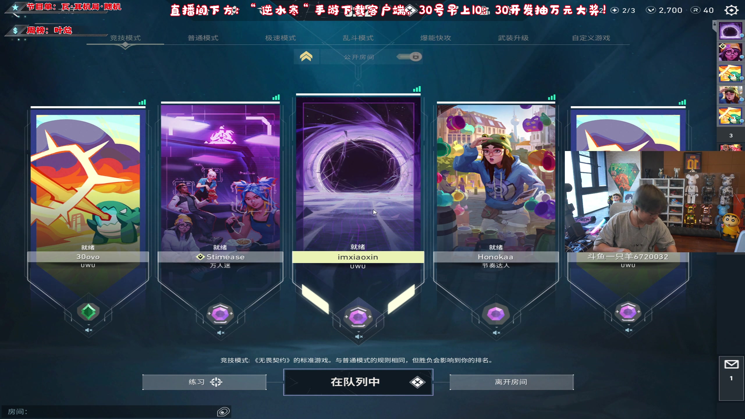 【2023-06-29 16点场】imxiaoxin：【✘-✘】黑白双撒·双倍