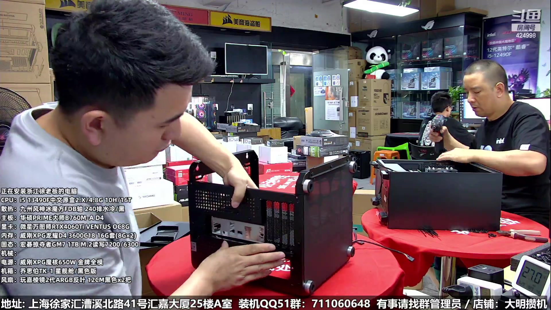 【2023-06-29 12点场】上海大明海：【大明攒机】4060还甜不甜？