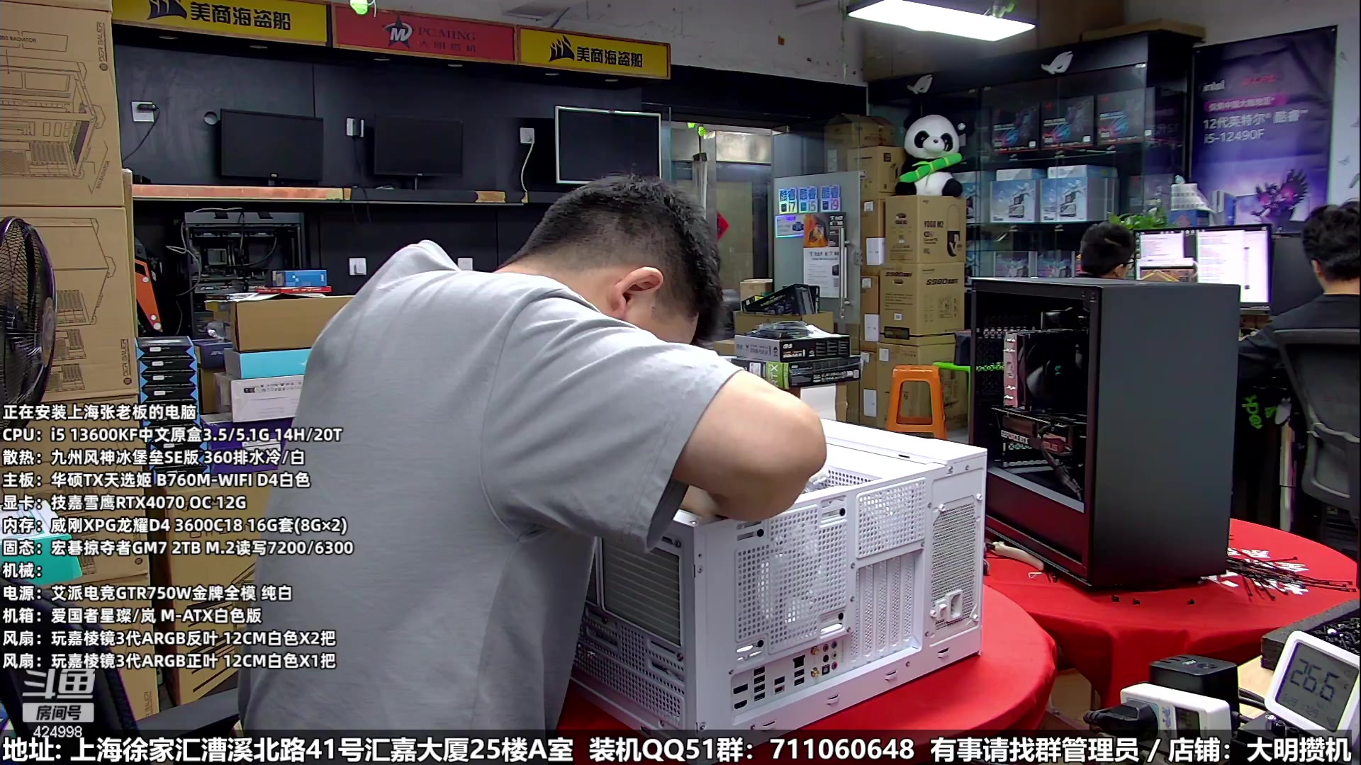 【2023-06-29 16点场】上海大明海：【大明攒机】4060还甜不甜？