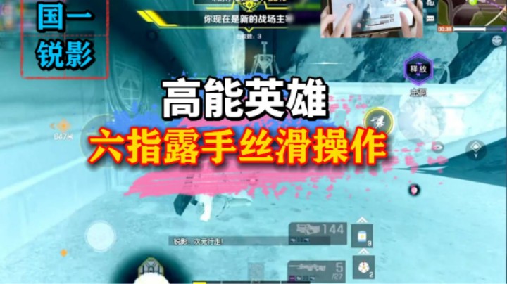 【高能英雄】实战演练