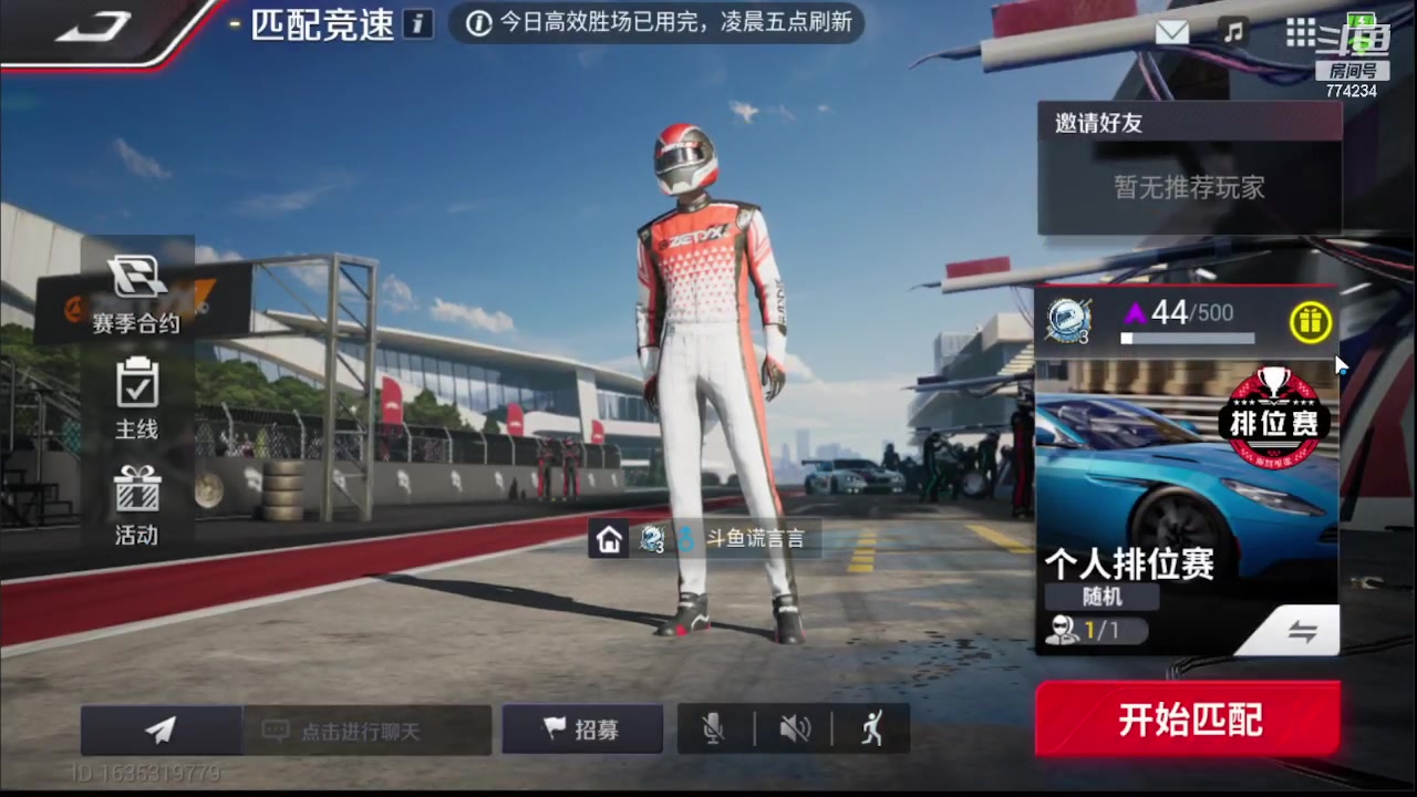 【2023-06-29 08点场】谎言言0V0：细节决定成败.......来玩