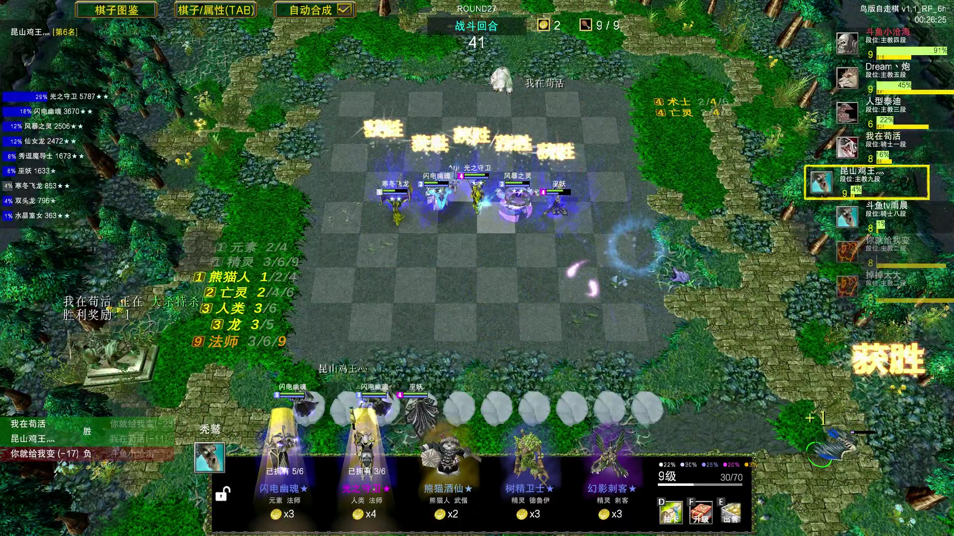 【2023-06-29 07点场】Dota小蝴蝶：自走棋上瘾了。。。