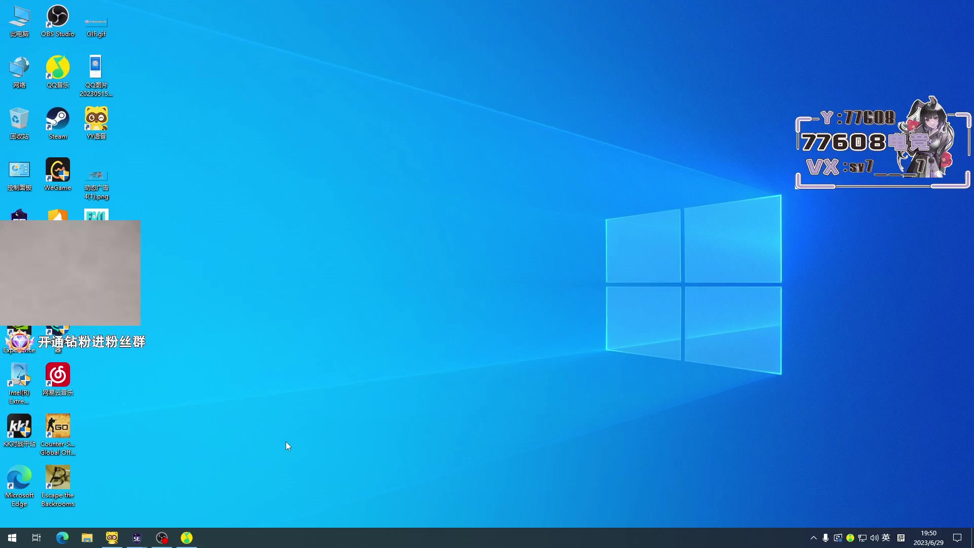 【2023-06-29 19点场】CSGO馒头：打打游戏玩其他