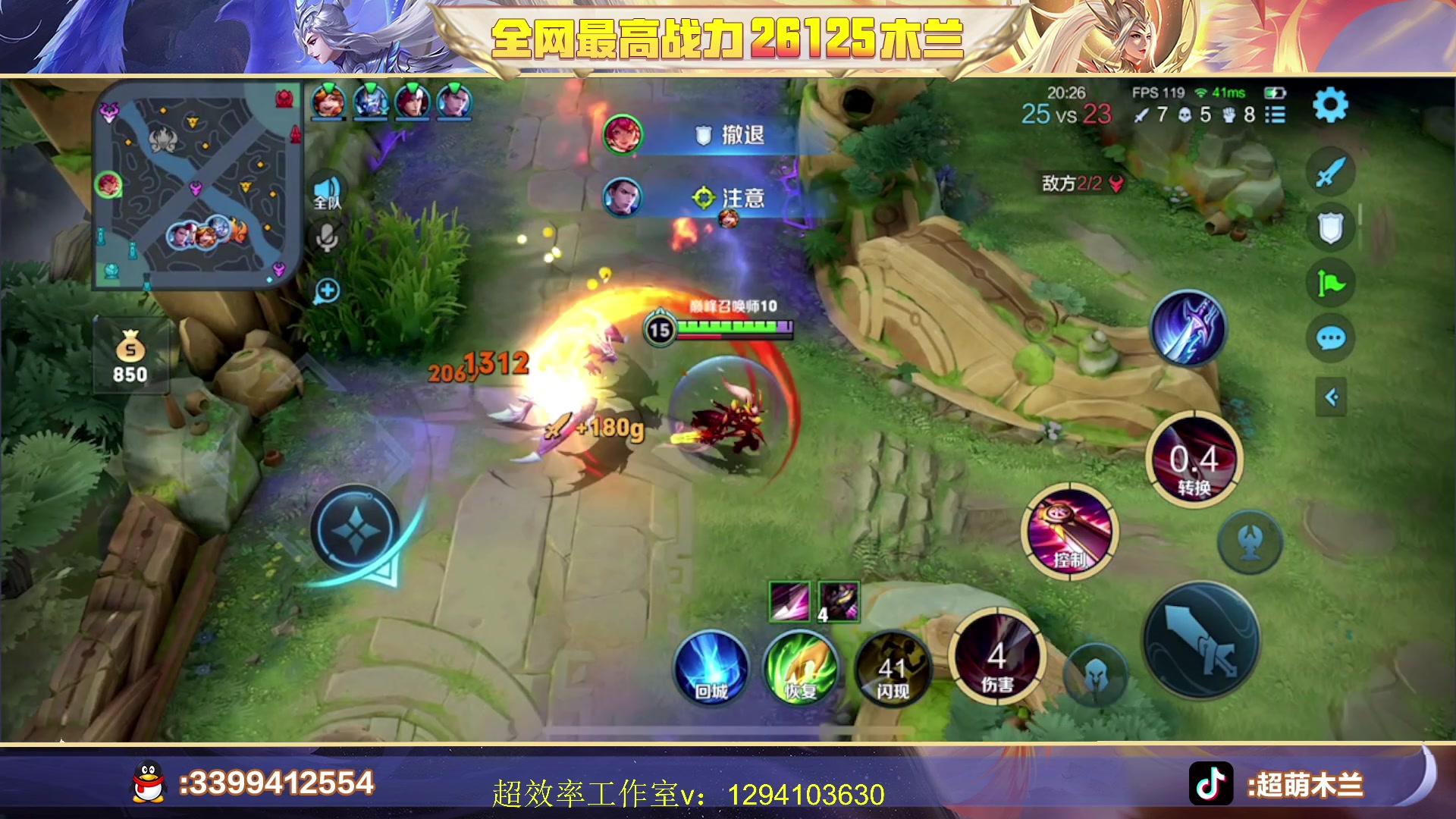 【2023-06-26 19点场】超萌木兰：2w6木兰冲第一！