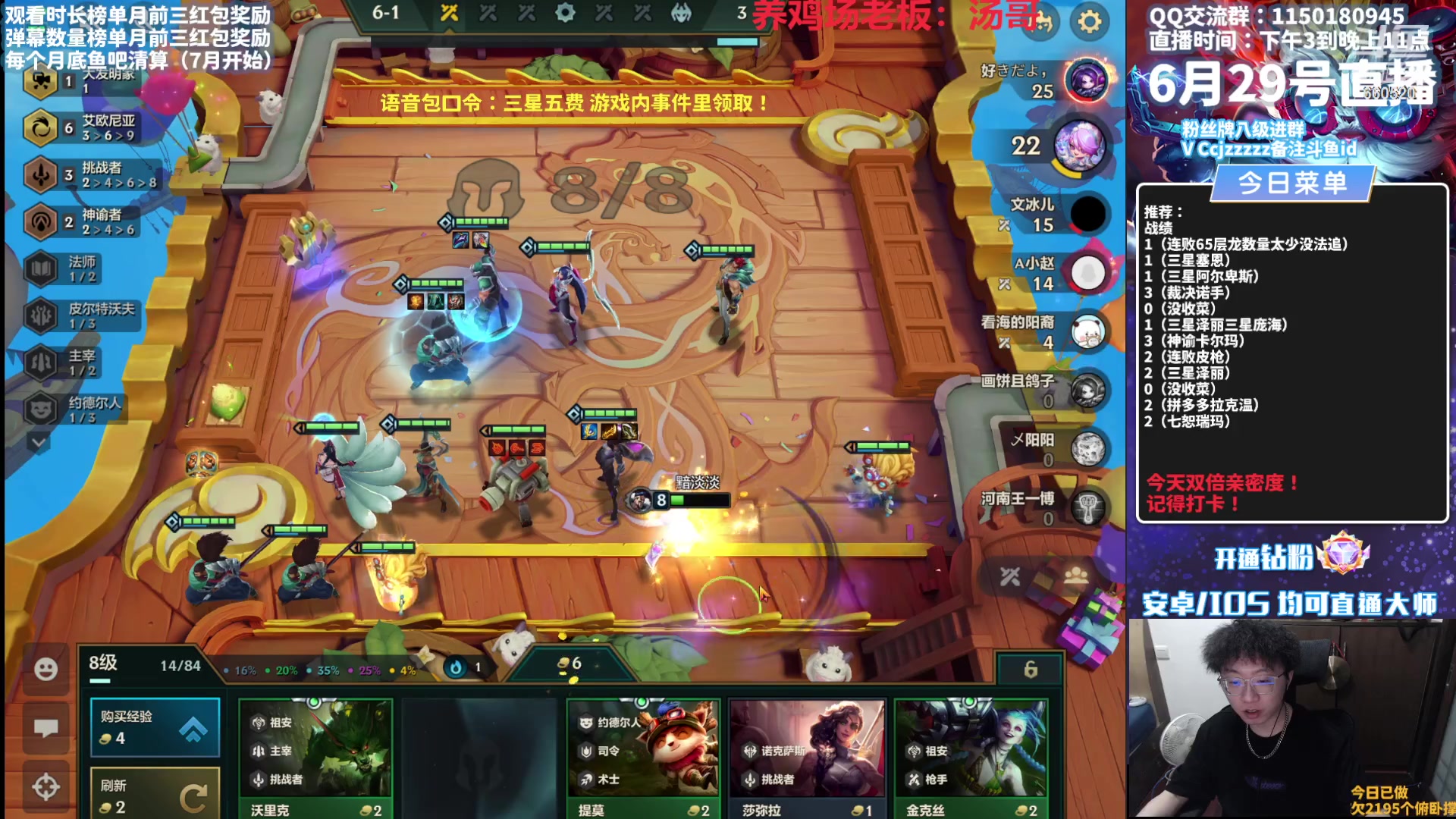 【2023-06-29 22点场】不太嘻哈的Ccj：全是德莱文可以的！