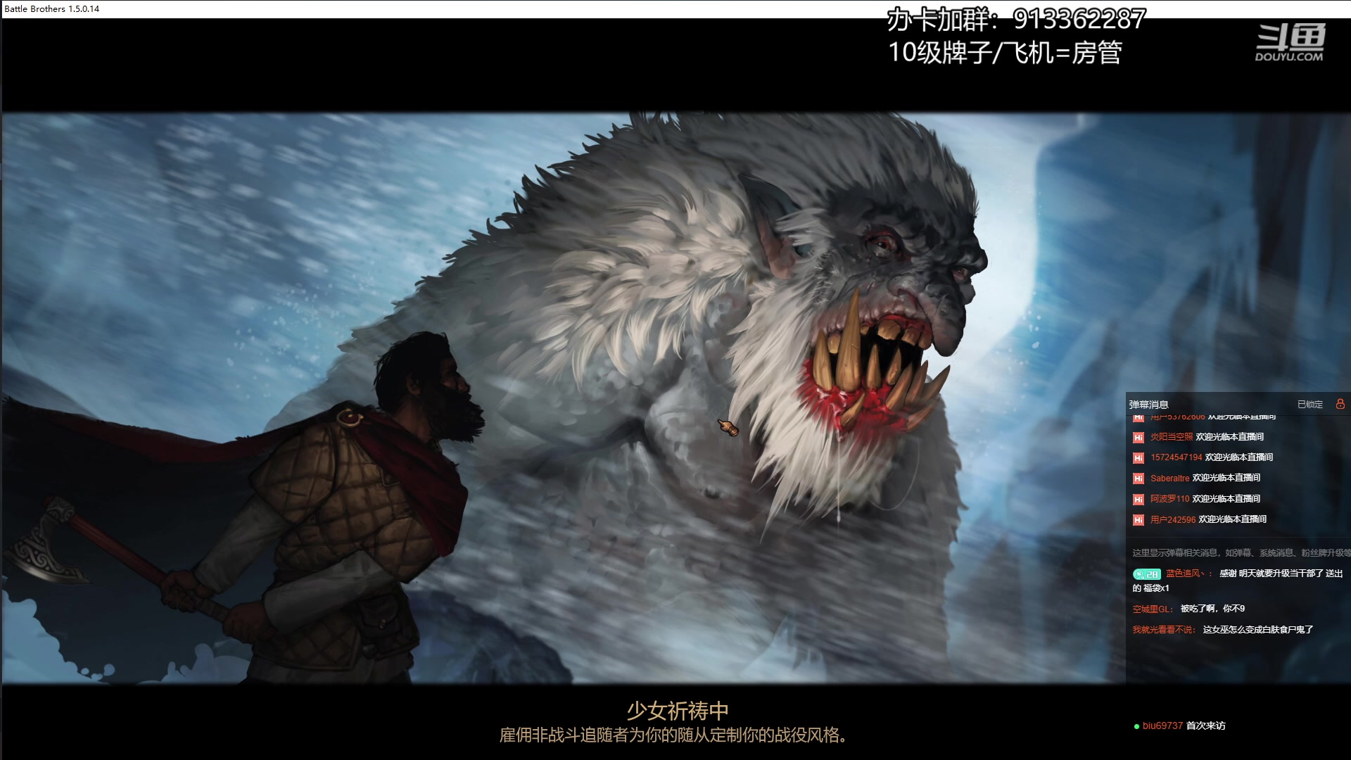 【2023-06-26 21点场】蓝色追风丶：【战场兄弟】传奇新起源开荒！