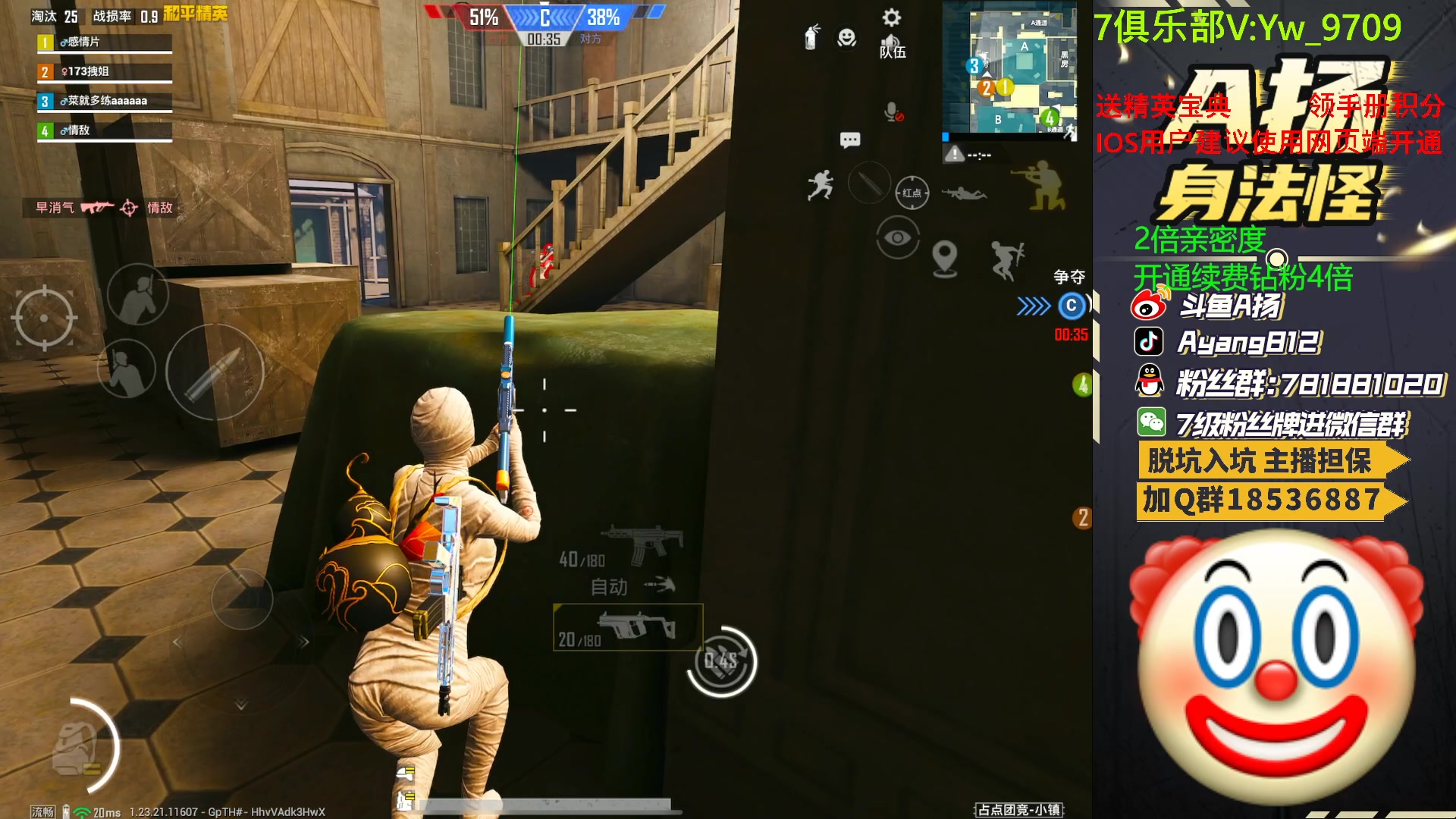 【2023-06-29 18点场】A扬丷：斗鱼最强的男人！