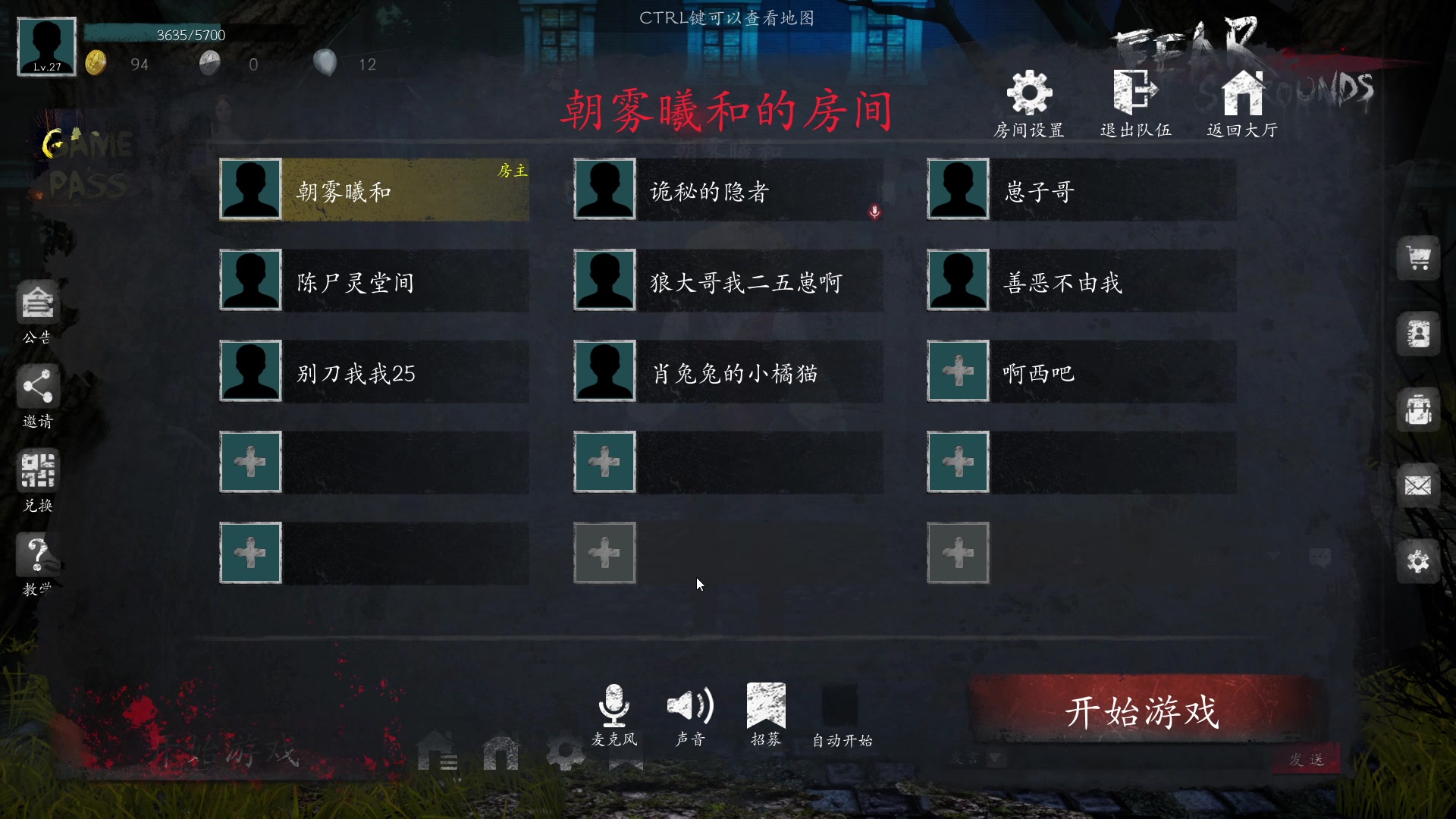 【2023-06-28 03点场】朝雾曦和：直播中：恐惧之间大祭师局