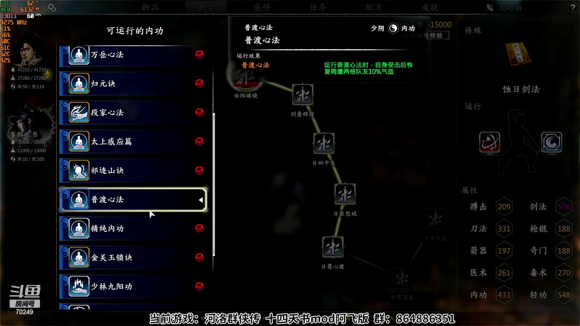 【2023-06-28 19点场】shalou88沙漏哥：河洛漏 十四天书mod~？