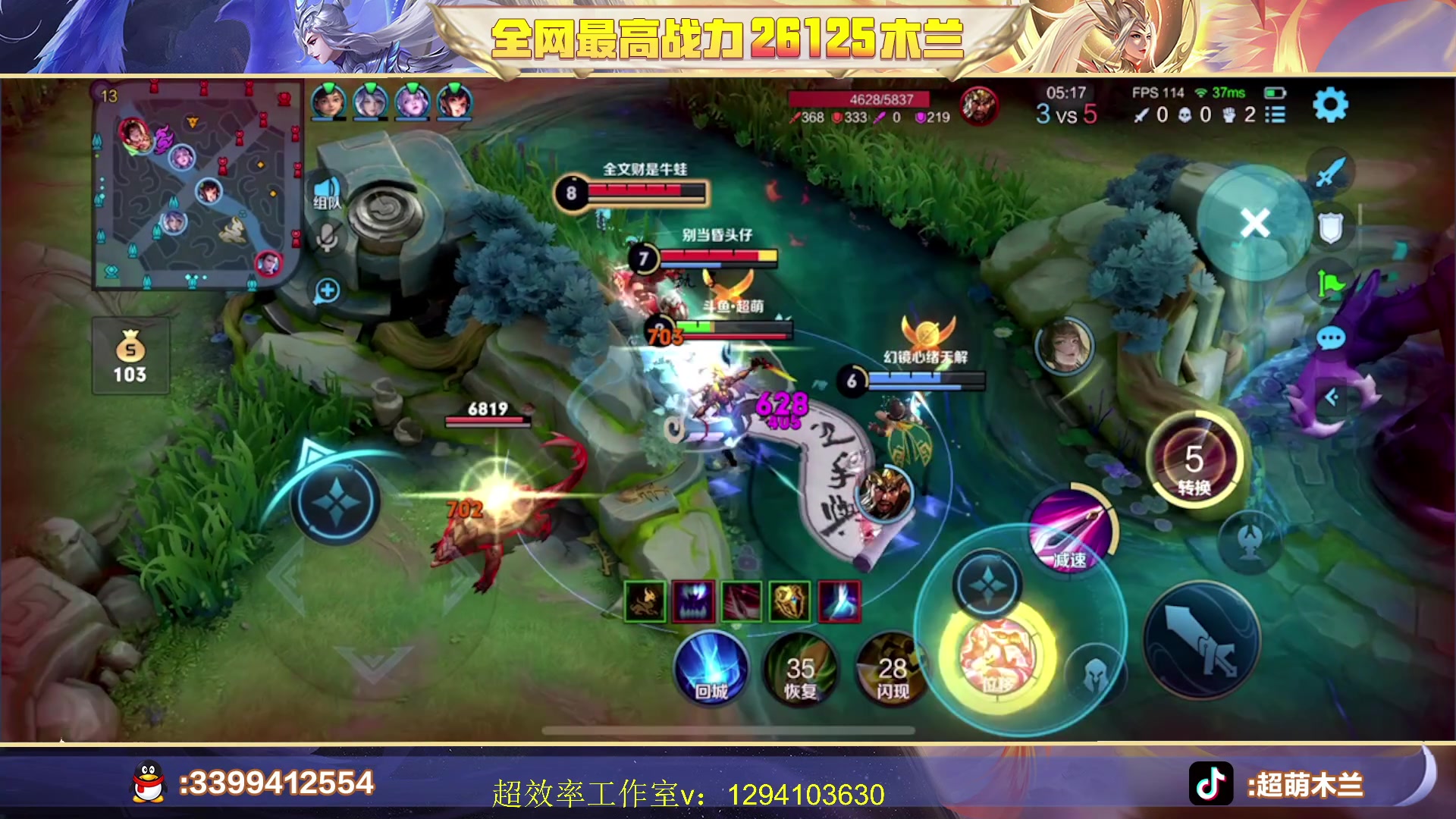 【2023-06-27 08点场】超萌木兰：新赛季冲王者冲第一