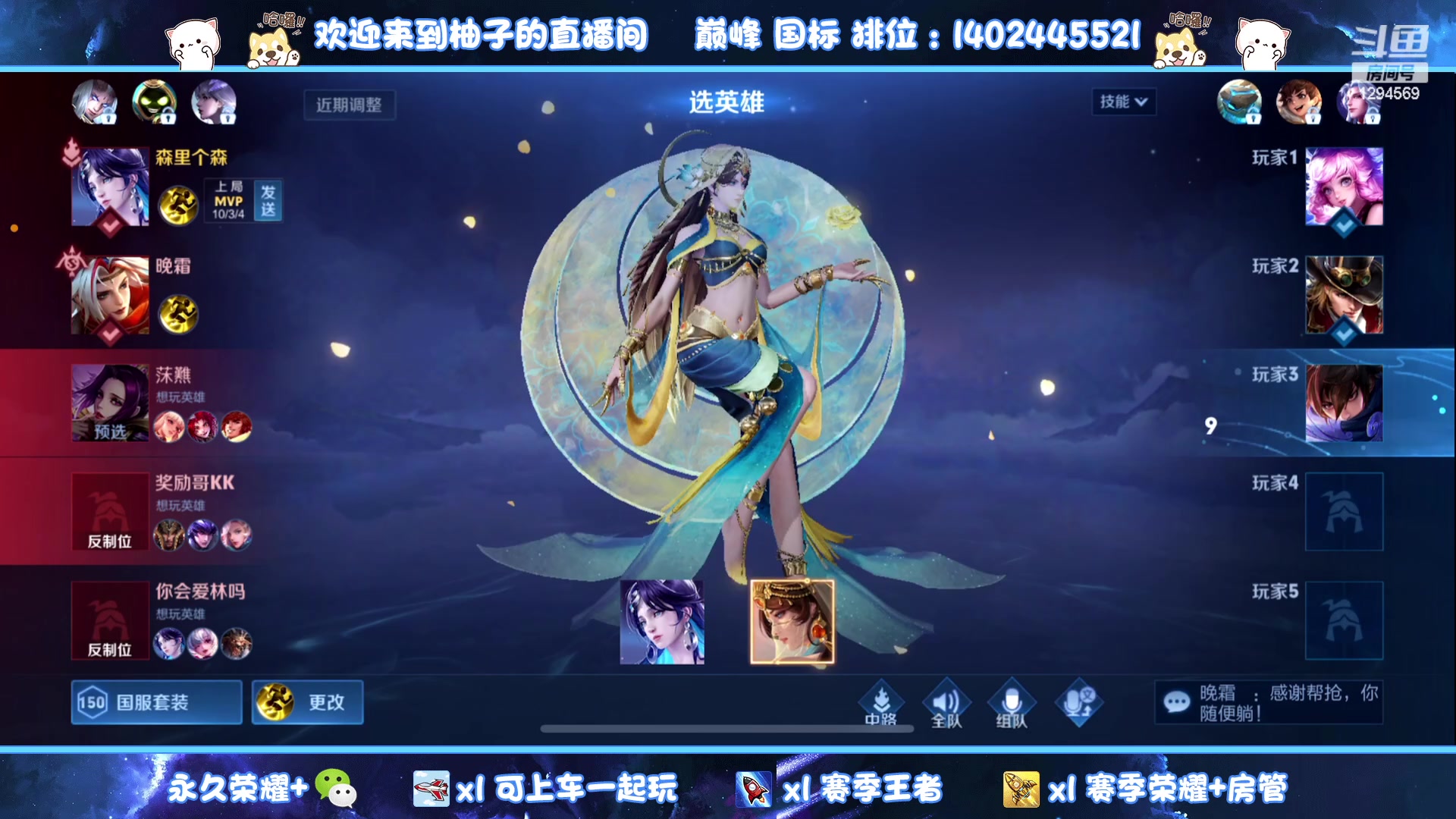 【2023-06-29 19点场】毕竟是柚子：小满海月换着玩~