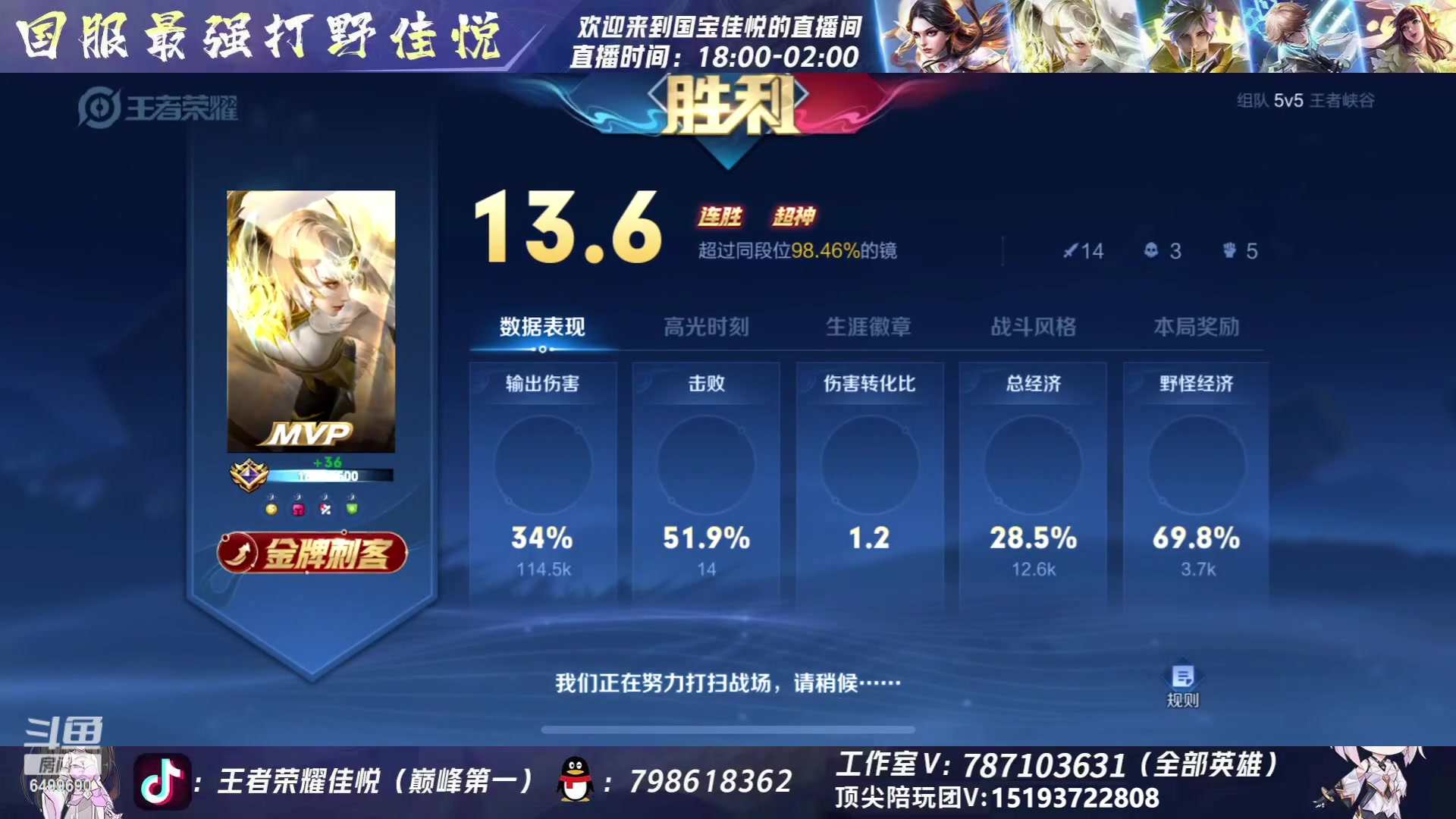 【2023-06-29 01点场】国宝佳悦：凡王之血  必以剑终