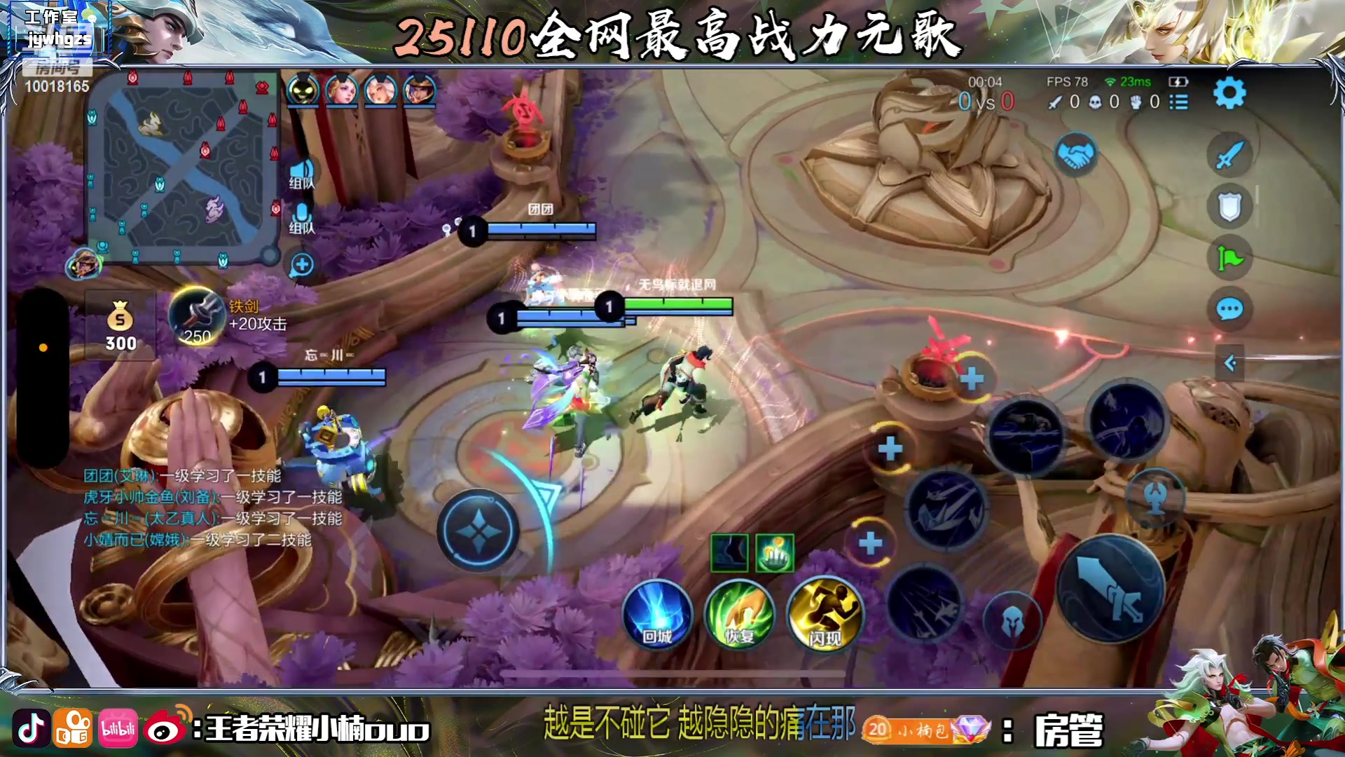 【2023-06-29 02点场】小楠ouo：新赛季冲刺巅峰第一