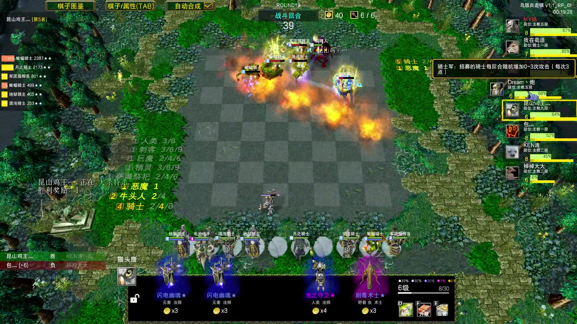 【2023-06-29 03点场】Dota小蝴蝶：自走棋上瘾了。。。