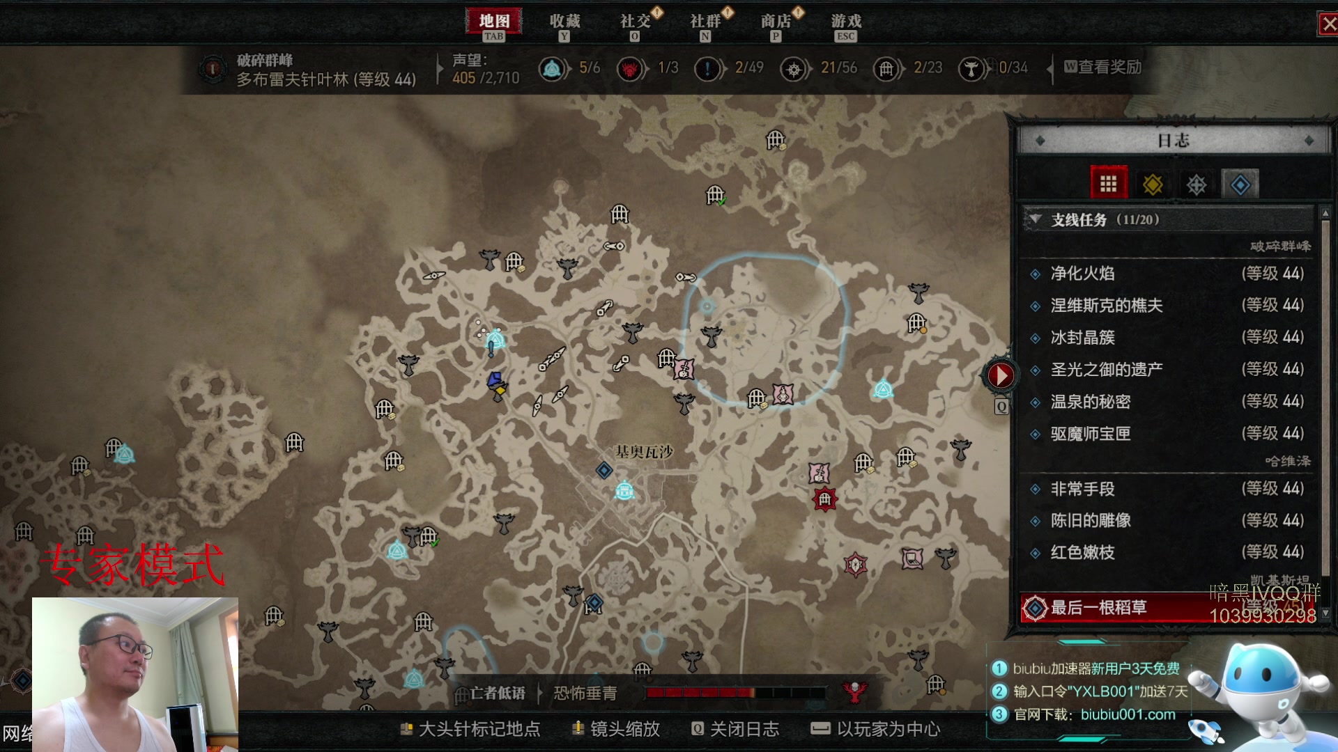 【2023-06-29 11点场】英雄吕布：暗黑4 专家 HC 游侠 开荒