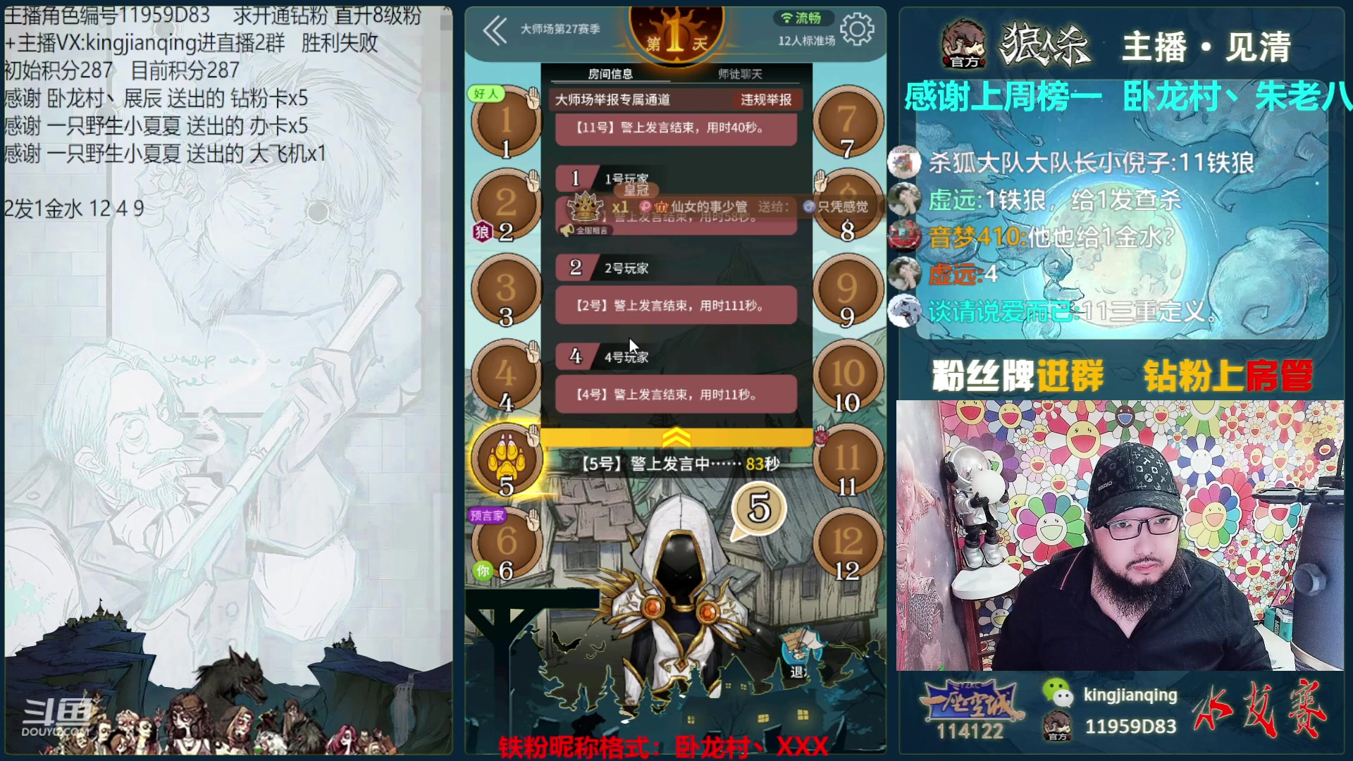 【2023-06-28 16点场】见清king：网杀高手要认真了！