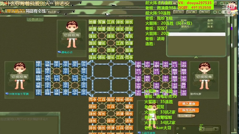 【四国军棋】恶蚊子的精彩时刻 20230629 20点场