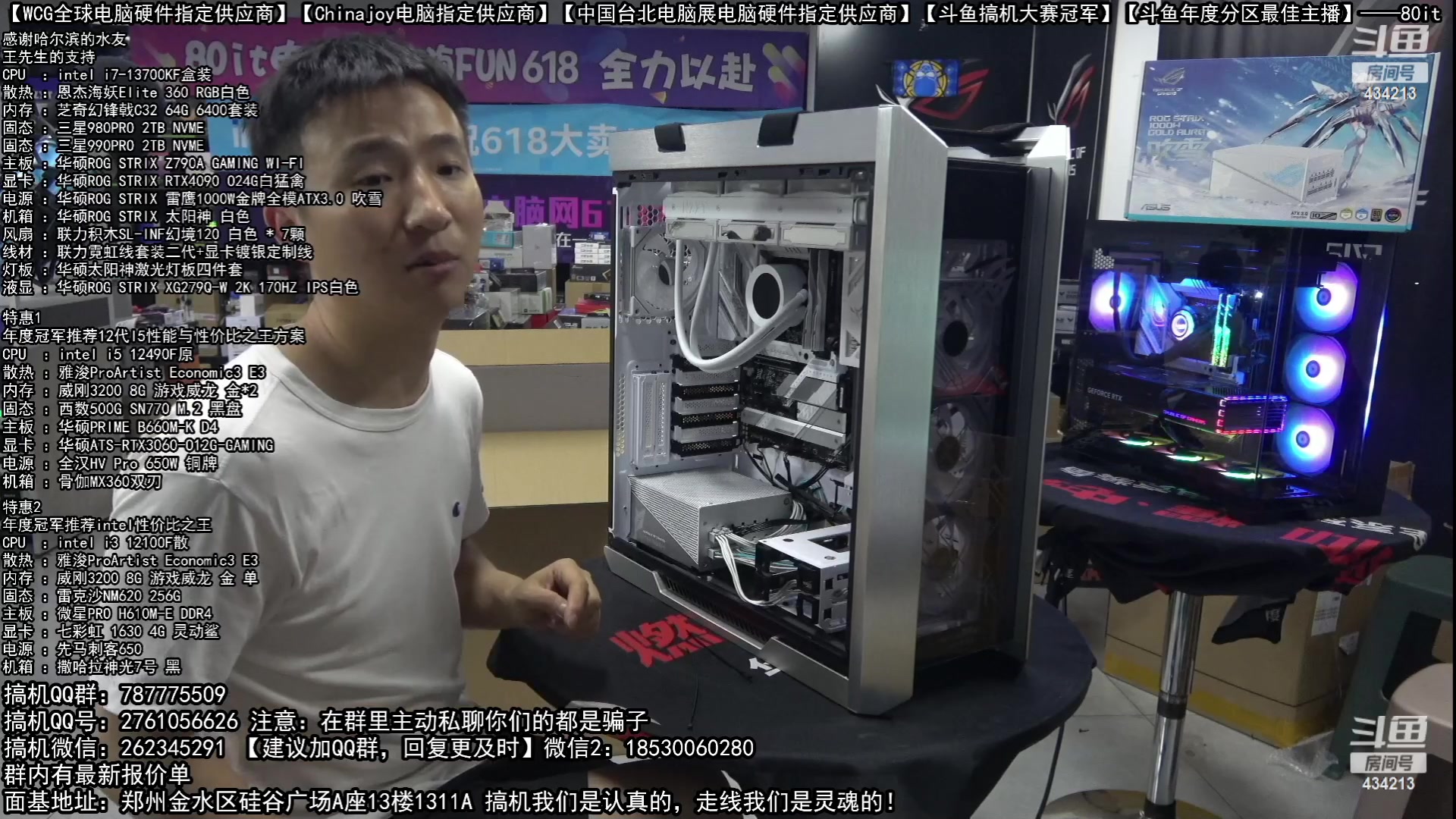 【2023-06-29 03点场】80it电脑网：郑州80it：高考换机季电脑活动开始啦！