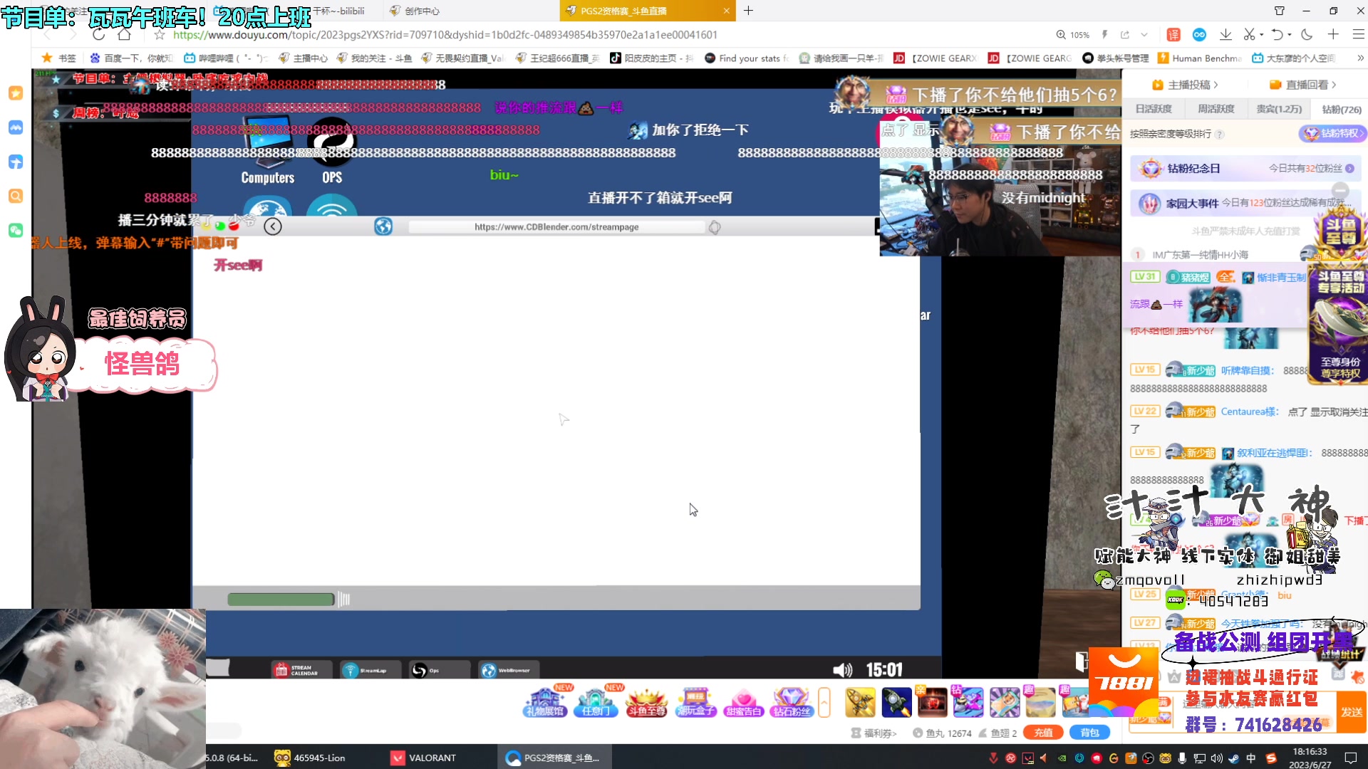 【2023-06-27 17点场】请给我画一只羊：小羊：甜妹天花板 烟位教科书❤