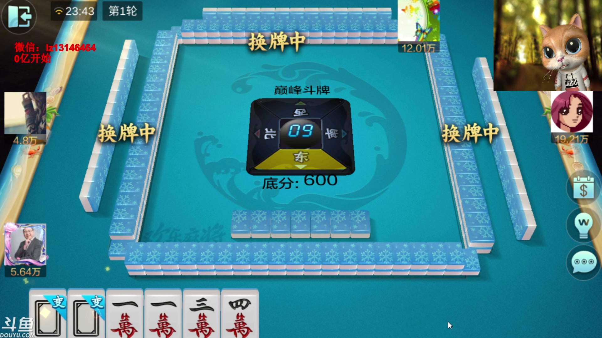 【2023-06-28 23点场】雷疯小叔：雷疯讲棋 斗转星移 移花接木 无人能敌