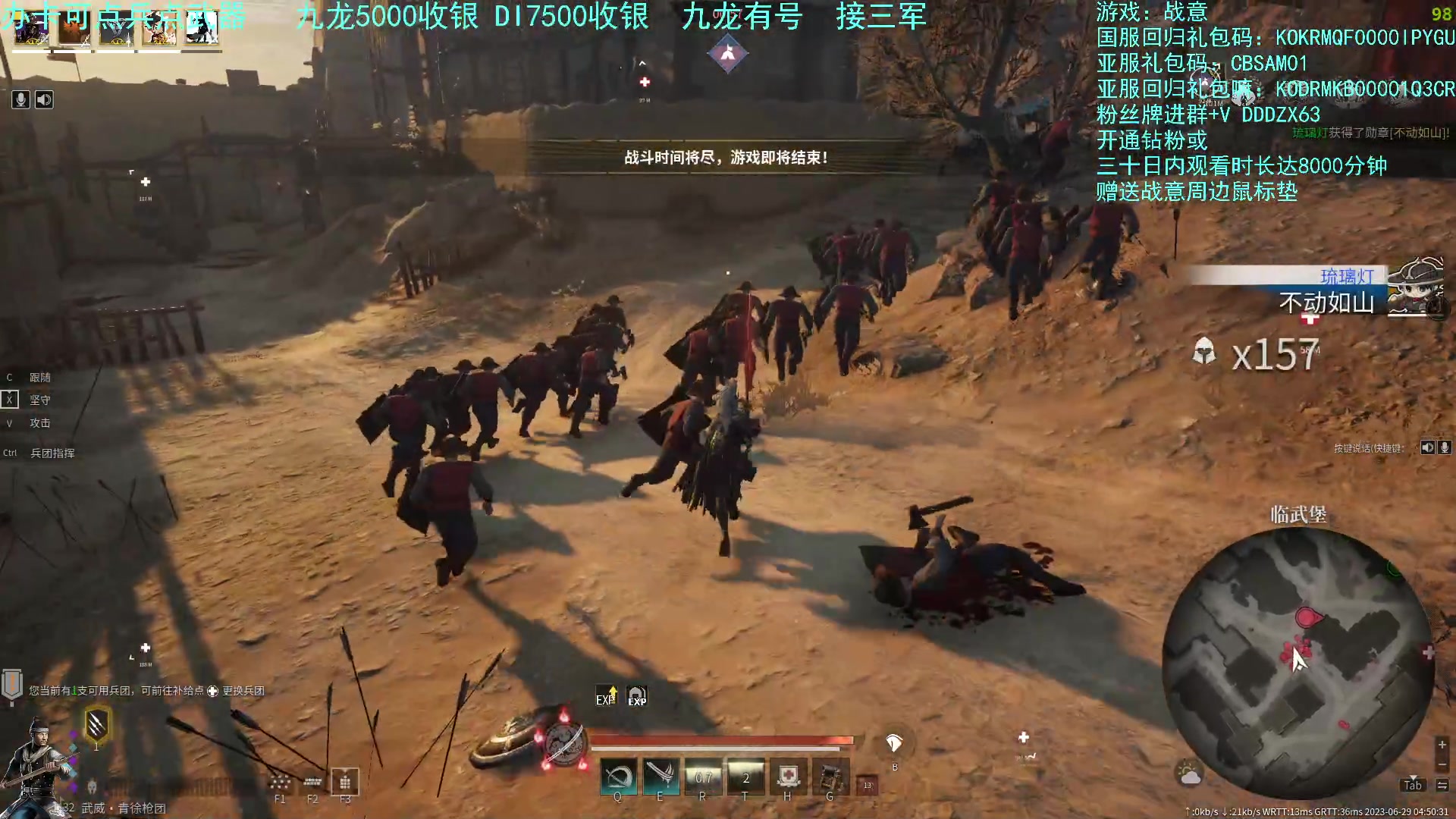 【2023-06-29 04点场】螃蟹Sam：【螃蟹】玩玩真田赤备队~